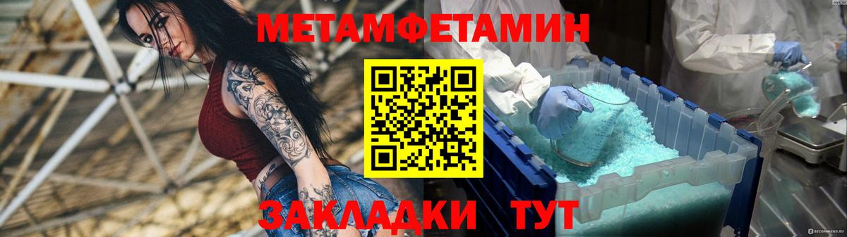 АМФЕТАМИН 97%  Вход с VPN  АМФЕТАМИН  Электрогорск 