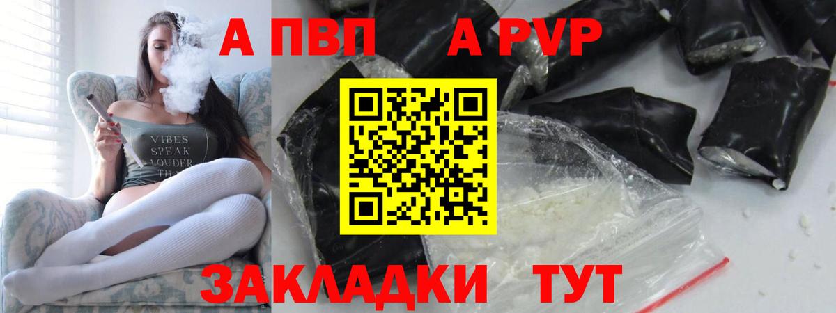 APVP кристаллы  A-PVP СК КРИС  Вход с VPN  Электрогорск 