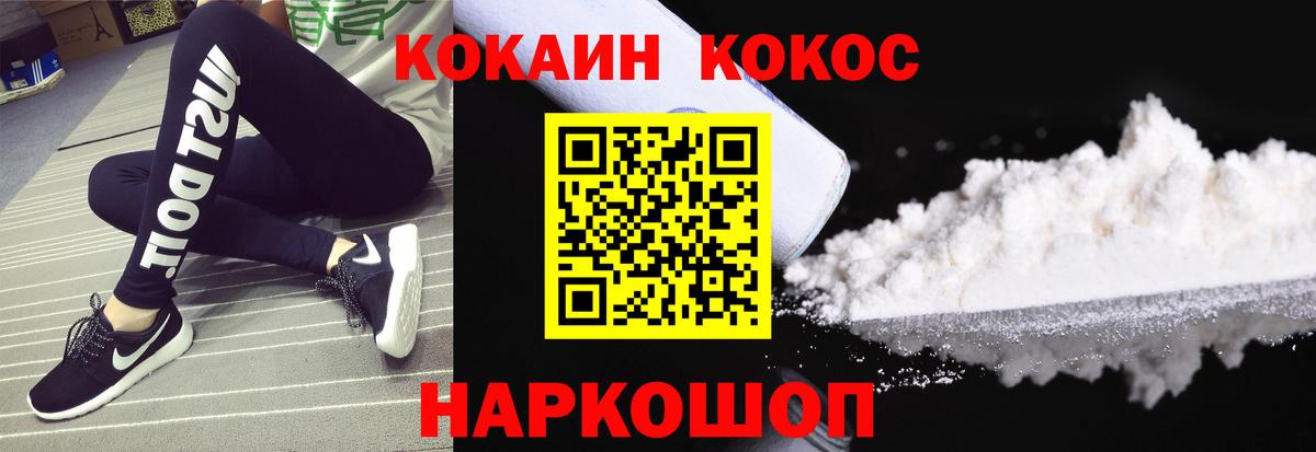 КОКАИН Columbia  Cocaine Колумбийский  Электрогорск  Вход с VPN 
