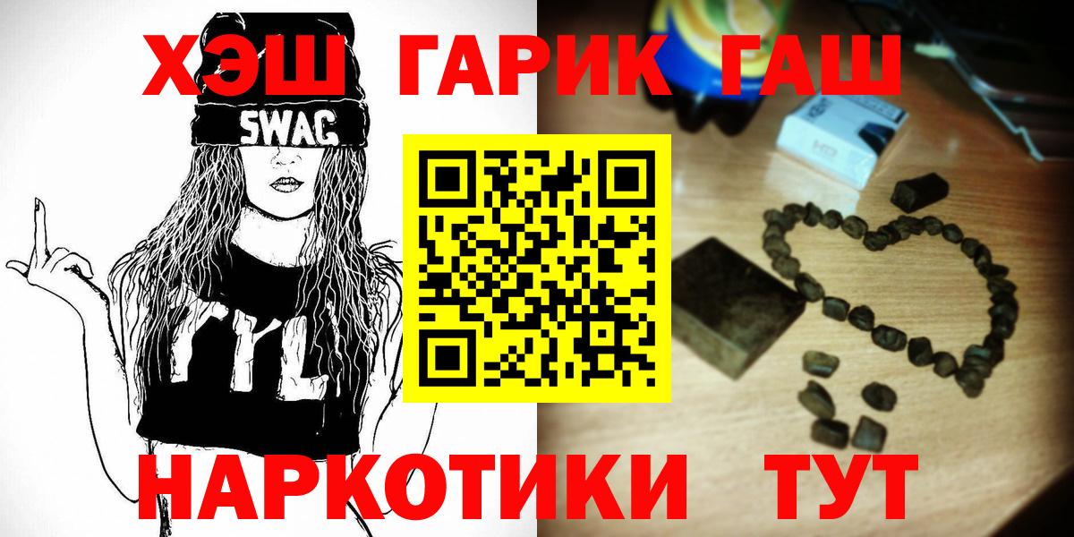 ГАШИШ Premium  ГАШ  Электрогорск  Вход с VPN  Гашиш ice o lator 