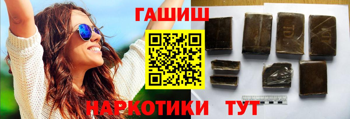 ГАШИШ гашик Электрогорск