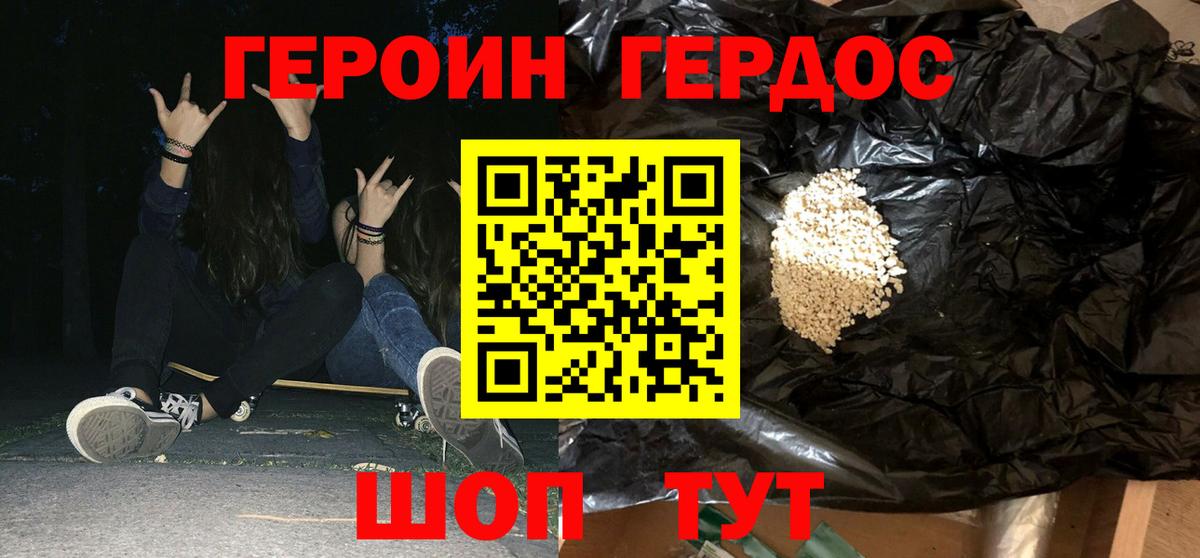 Героин гречка  Вход с VPN  Электрогорск 