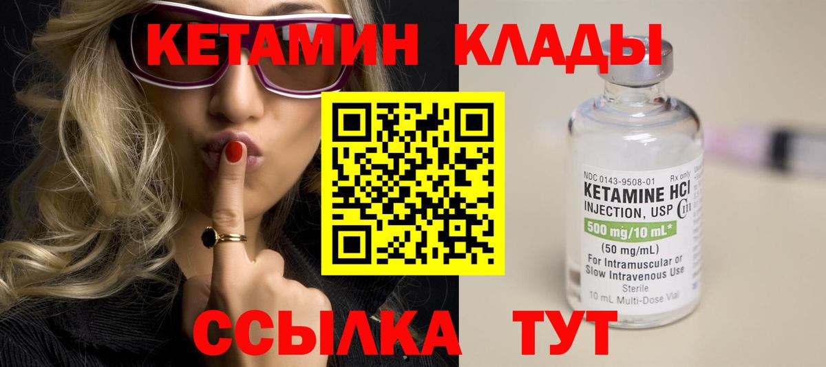 Электрогорск  КЕТАМИН ketamine  Вход с VPN  КЕТАМИН VHQ 