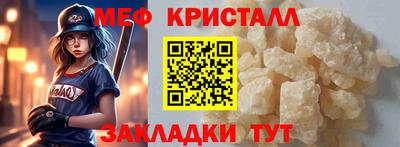 мефедрон мука Кумертау