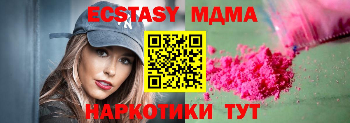 МДМА  Вход с VPN  Электрогорск  MDMA crystal 