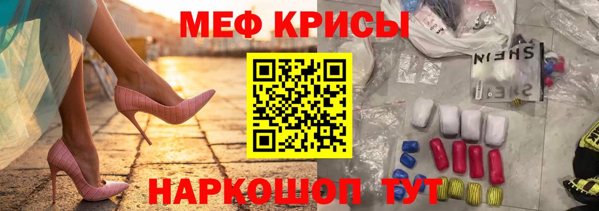 гидра ТОР  Мефедрон мяу мяу  Мефедрон VHQ  МЕФ  Вход с VPN  Электрогорск 