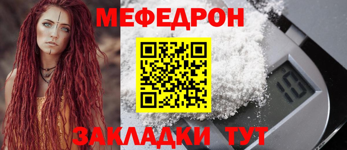 Мефедрон мука Электрогорск