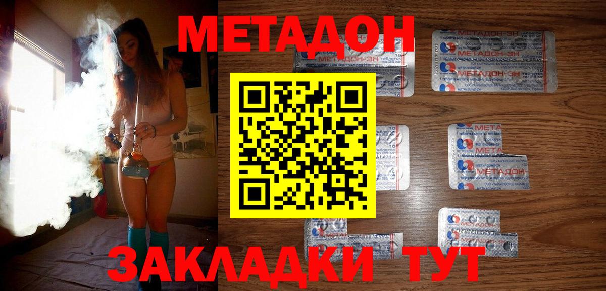 Метадон мёд  Вход с VPN  Электрогорск 