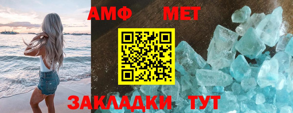 Электрогорск  МЕТАМФЕТАМИН пудра  Вход с VPN 