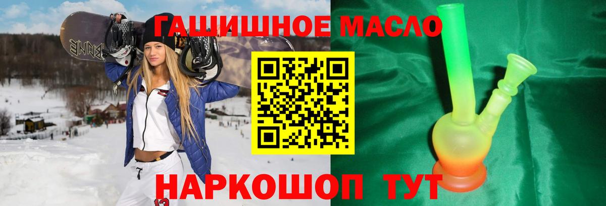 Электрогорск  Дистиллят ТГК вейп с тгк  Вход с VPN  Дистиллят ТГК гашишное масло 